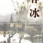 Işık Öğütçü’nün şiirleri Japoncaya çevrildi