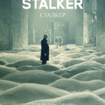 Tarkovsky’nin Stalker’ı (İz Sürücü) Üzerine | Füsun Günaydın